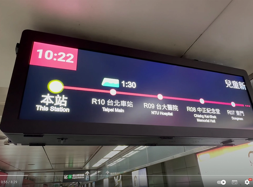 台北捷運中山站 新式 PIDS