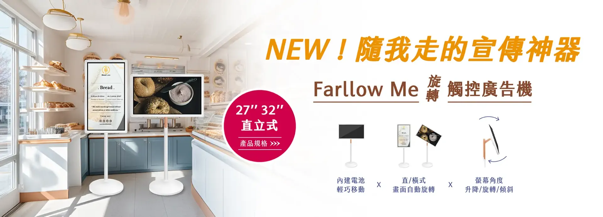 直立式新品
