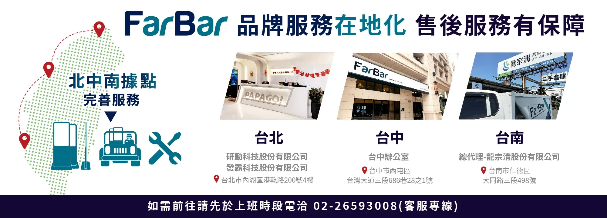 FarBar 廣告機 - 自有組裝工廠
