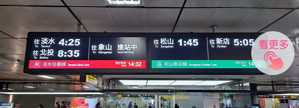 臺北捷運中山站