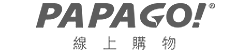 PAPAGO 線上購物