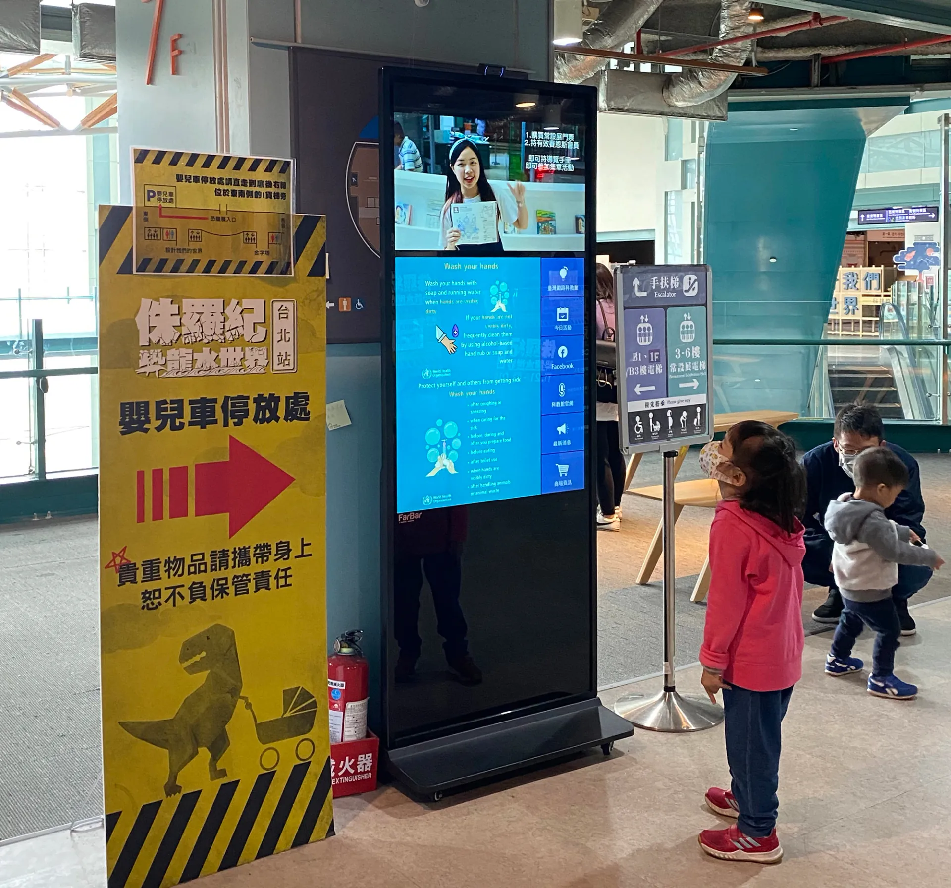科教館提升智慧多媒體服務體驗