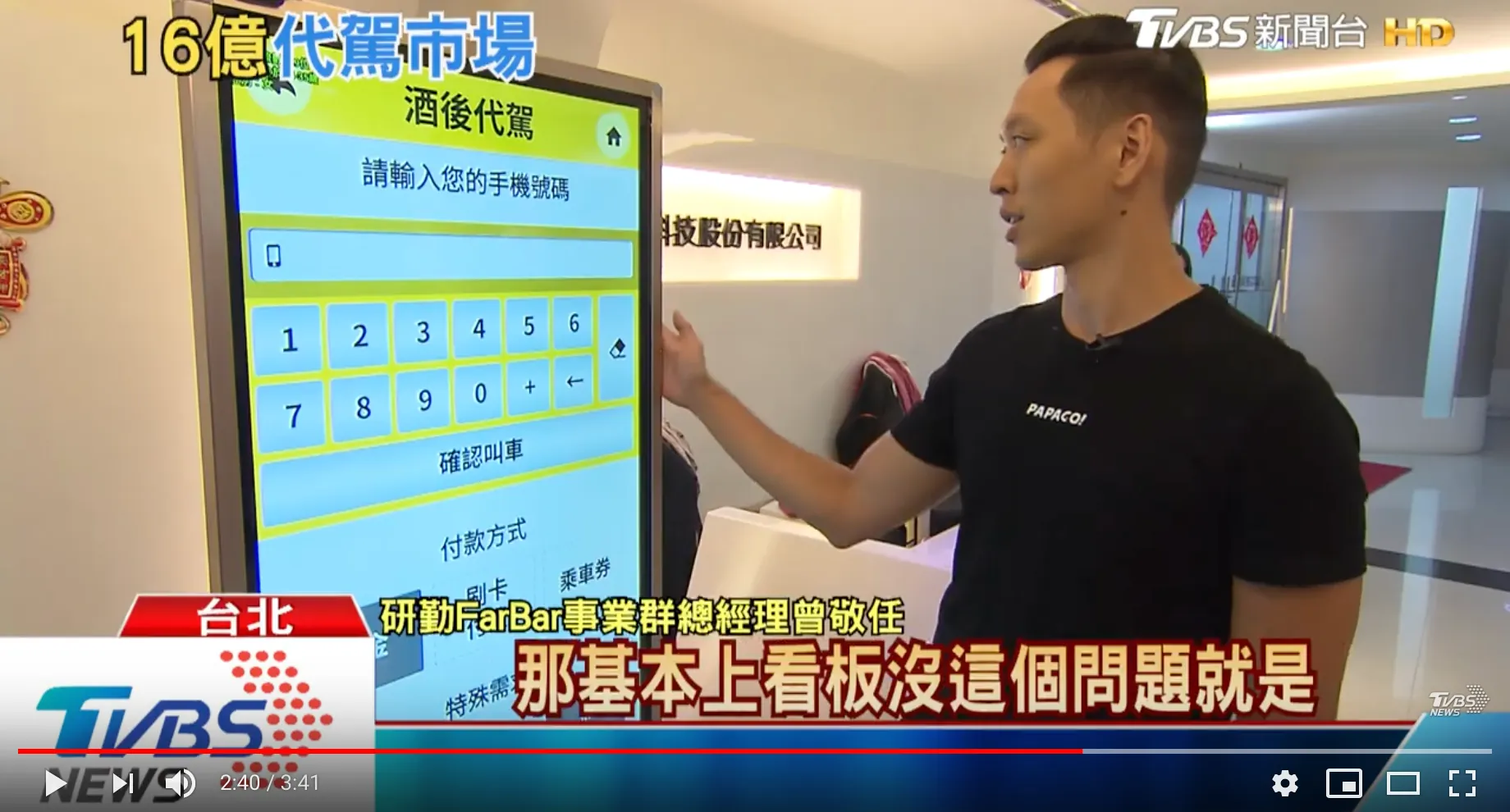 【十點不一樣】小蝦米市占第一