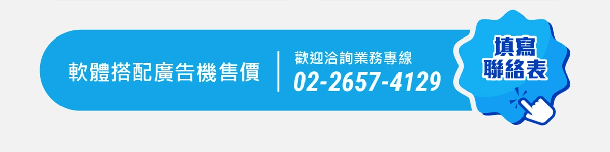 FarView 聯絡資訊